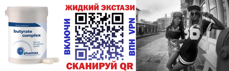 Бутират Butirat где купить наркоту OMG ссылка Кимовск