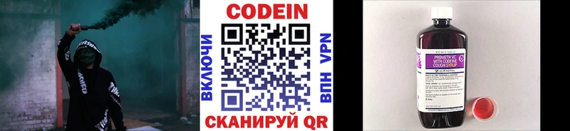 Кодеин напиток Lean (лин)  OMG онион  маркетплейс официальный сайт  Кимовск 