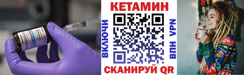 КЕТАМИН VHQ  omg онион  Кимовск 