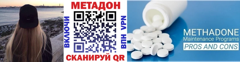 Метадон кристалл  Кимовск 